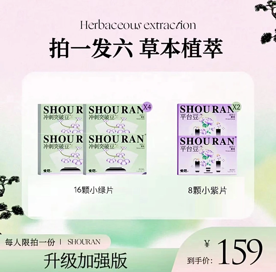 「拍一发六」果蔬植物片⚡加强版