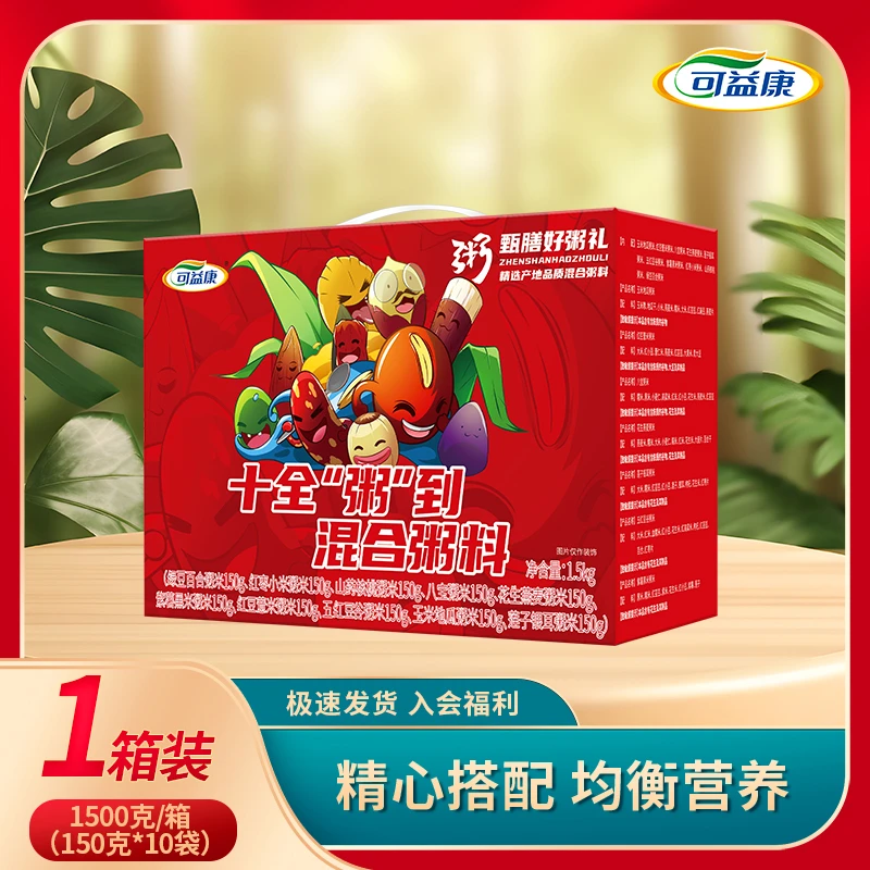 【送礼】可益康十全粥道杂粮礼盒装 养生营养软糯速食粥150g*10袋