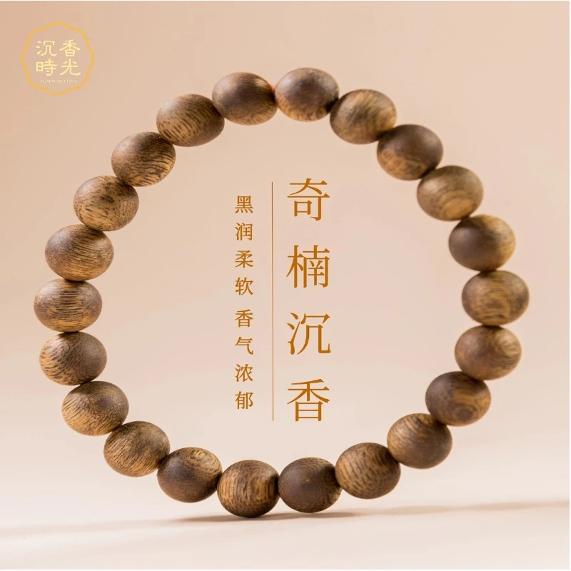 莺歌绿奇楠圆珠沉香手串 9-10mm观珠产区天然种植树龄13年树心油