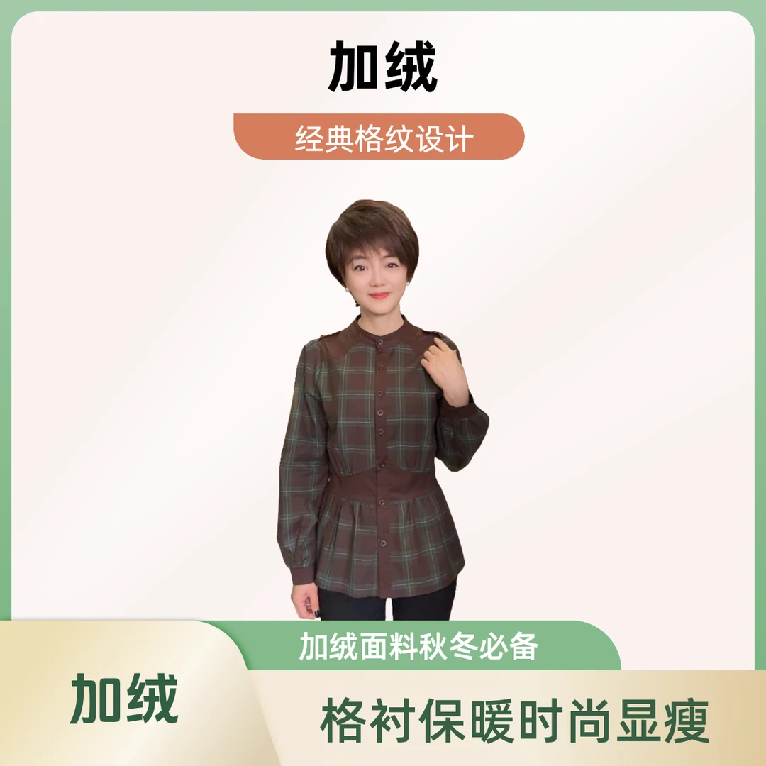 【大婷推荐】加绒保暖时尚显瘦格衬衫6876