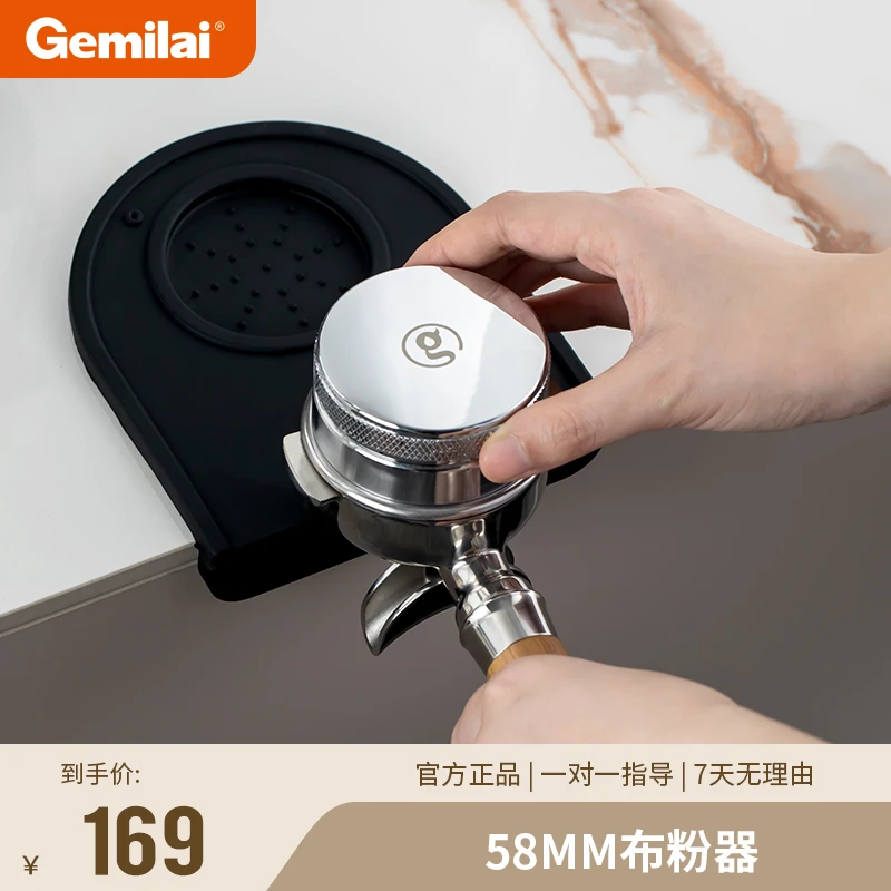 Gemilai/格米莱压粉器58MM三浆式布粉器咖啡压粉锤四浆螺纹实心