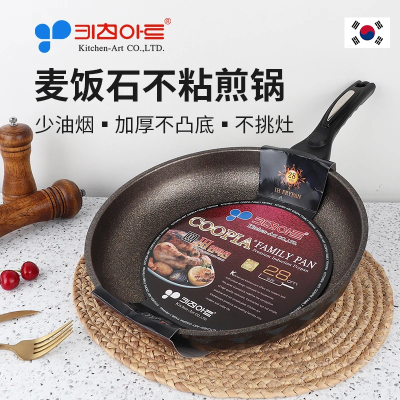 韩国麦饭石煎锅少油烟厨房好物黑标煎锅麦饭石锅