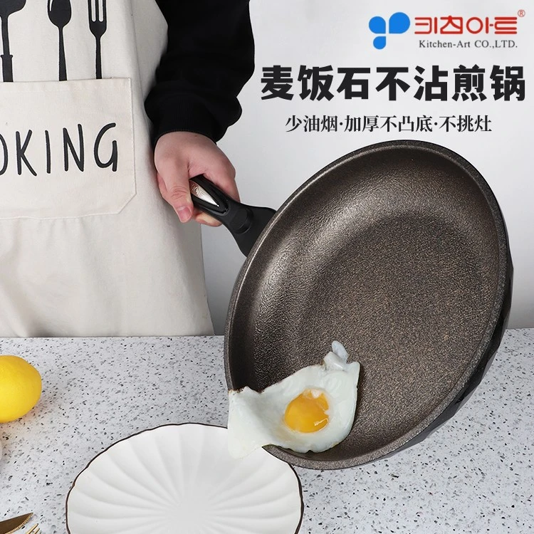 【28CM煎锅】韩国 麦饭石煎锅 少油烟