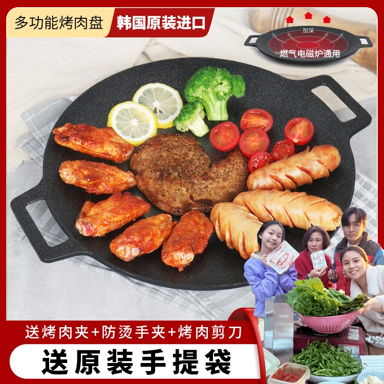 韩国原装进口多功能烤盘 户外烤盘  不挑灶具