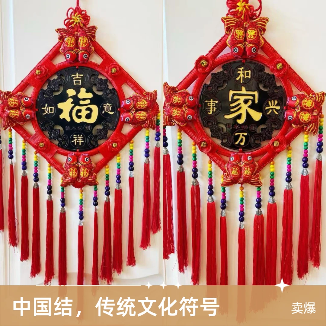 【方八鱼民族风款】中国结挂件挂饰