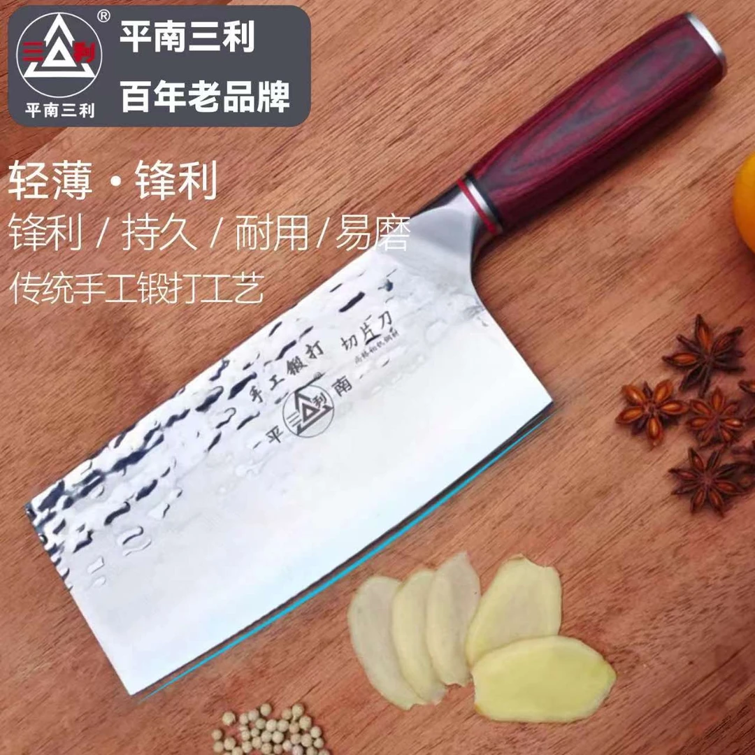 平南三利 锻打切片刀【约420g】 红檀木手柄持久耐用切片刀菜刀
