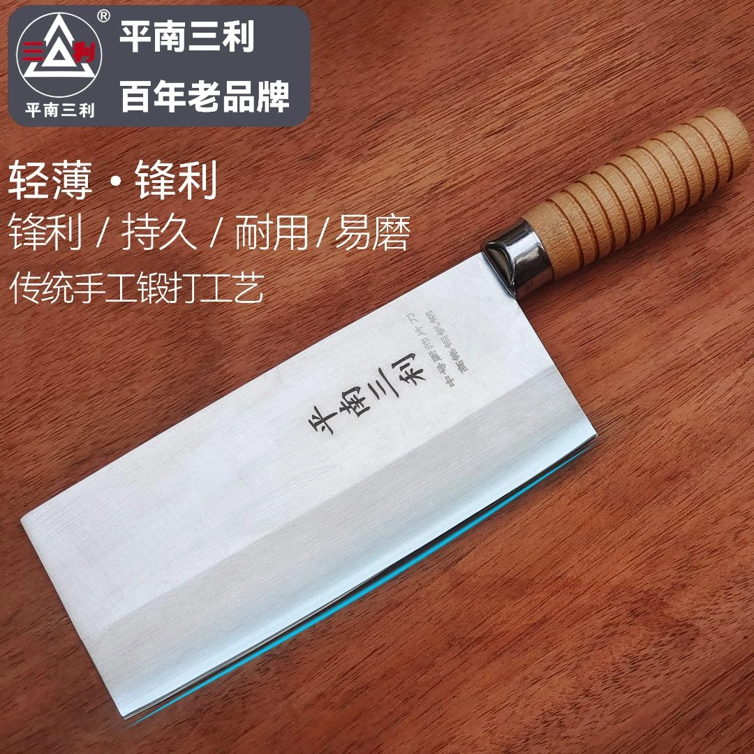 三利【315克】轻薄 7Cr切片刀 专业厨师切片刀酒店饭店专用