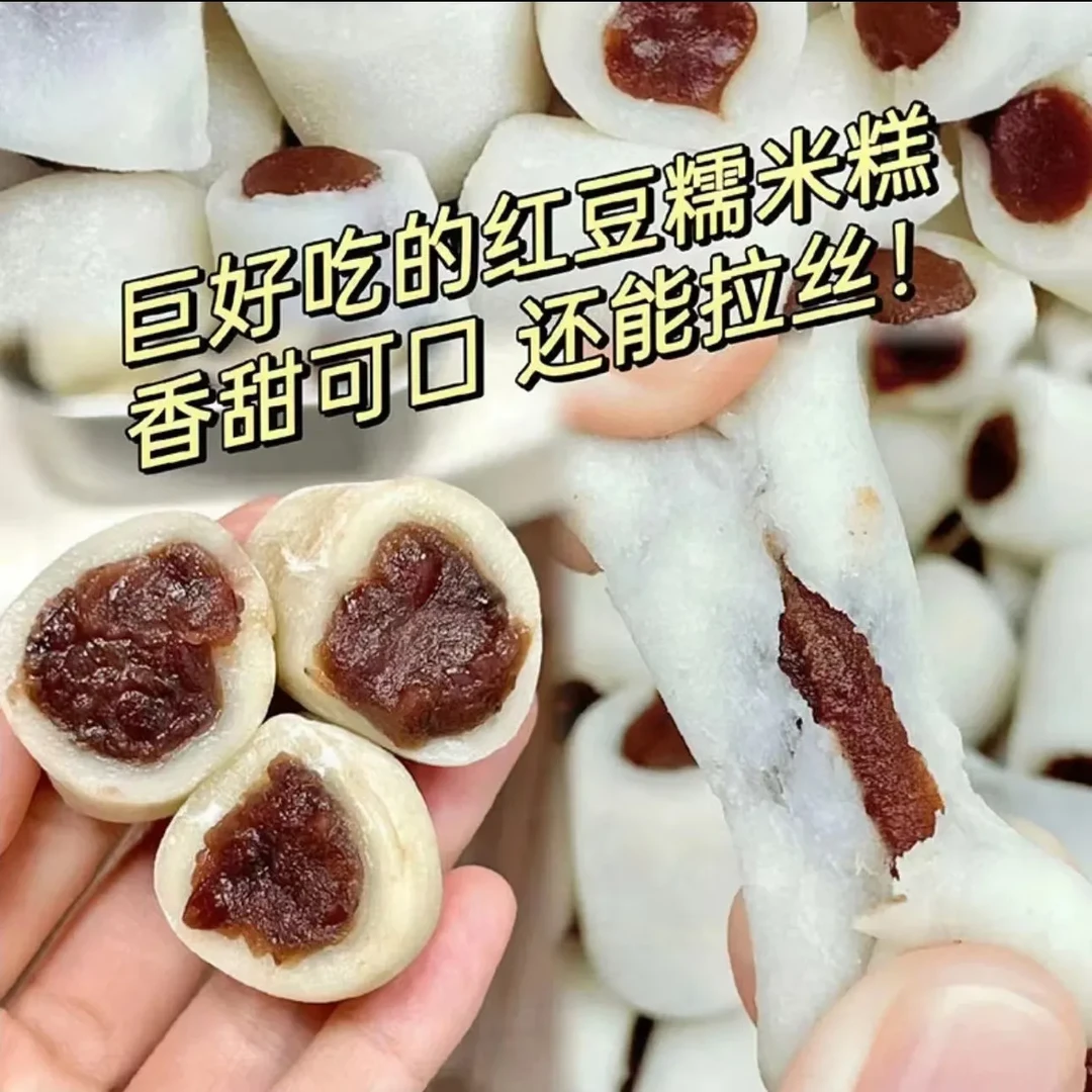 【追剧小零食】新鲜糯叽叽冰皮红枣条头糕老式中式下午茶解馋糕点心
