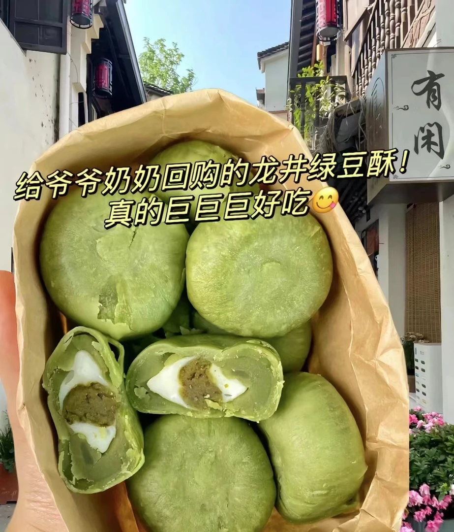 【厂家直销】0加蔗糖龙井茶酥饼糯叽叽夹心麻薯小吃休闲追剧零食品