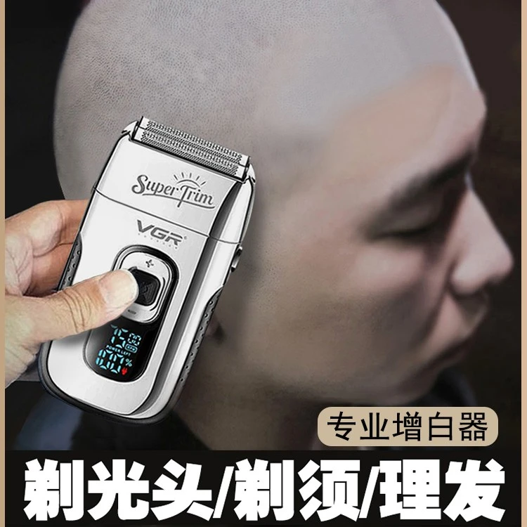 VGR 剃光头神器油头增白器剃白往复式剃须刀自刮理发器发廊专用款
