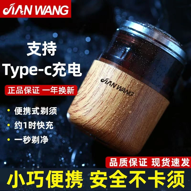 箭王迷你剃须刀电动男士刮胡刀旅行便携水洗胡须刀官方正品送男友