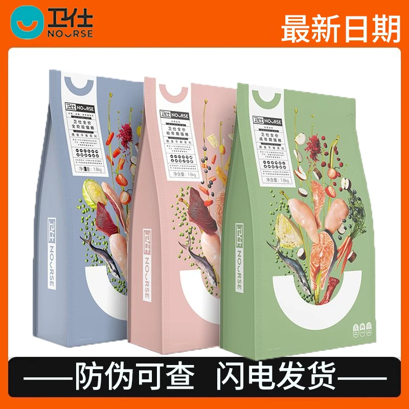 卫仕猫粮1.8kg膳食系列全阶段成猫幼猫卫士全价猫粮增肥营养卫视