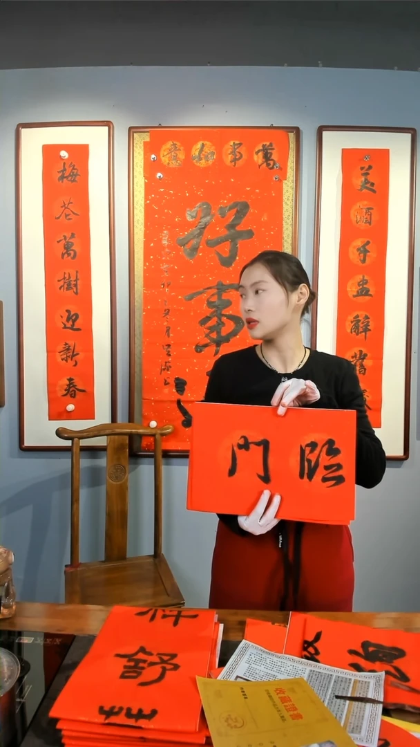 【闪购商品】书法定制