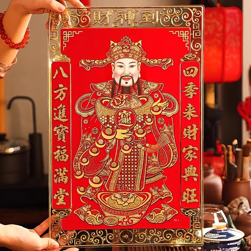 新年2024龙年财神爷装饰画墙面福字门神挂墙春节过年年画