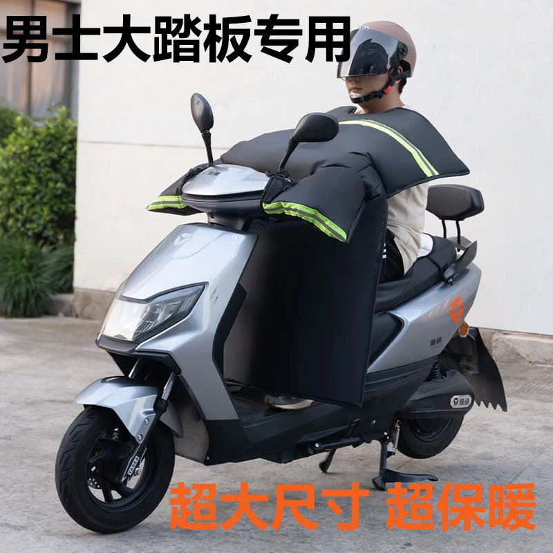 男士挡风被踏板摩托车加绒加厚加大保暖冬季电动车挡风被双面防水