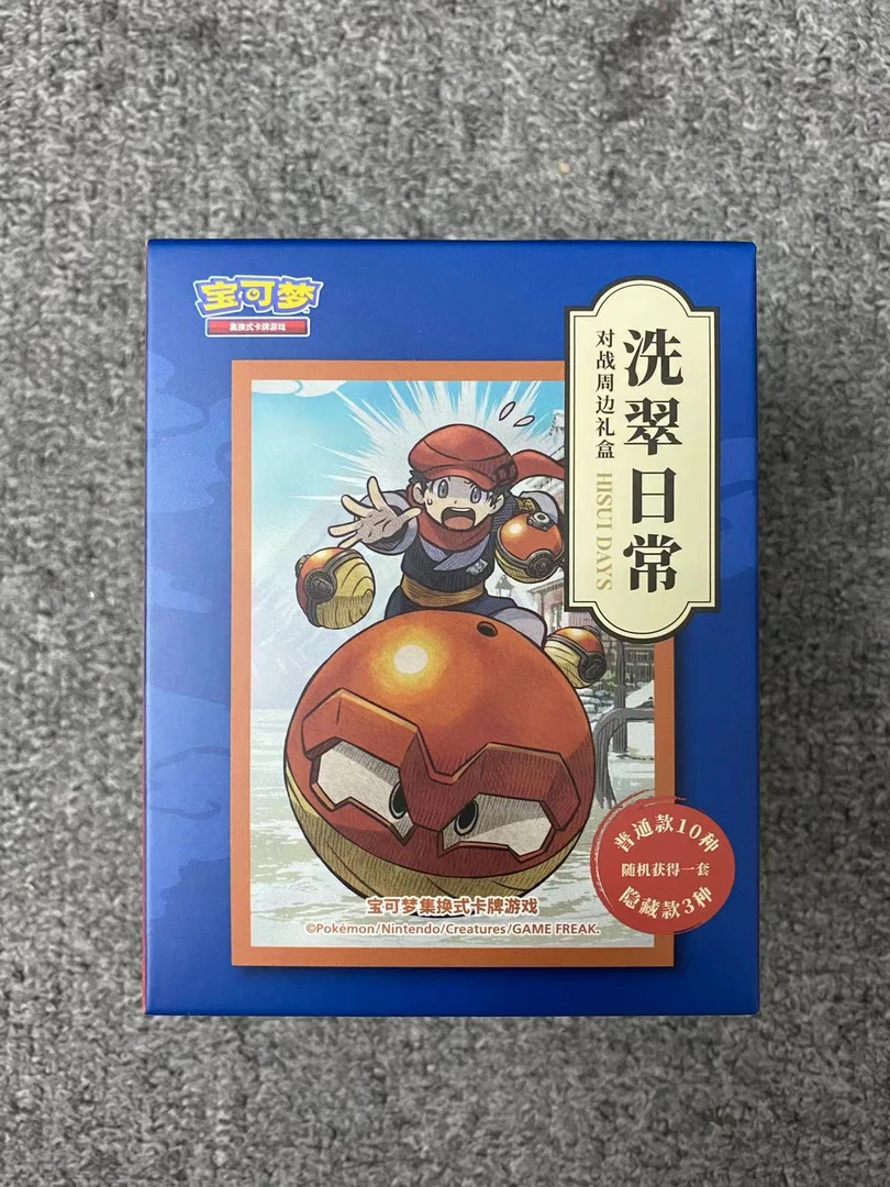简中卡牌盲盒7.5洗翠日常