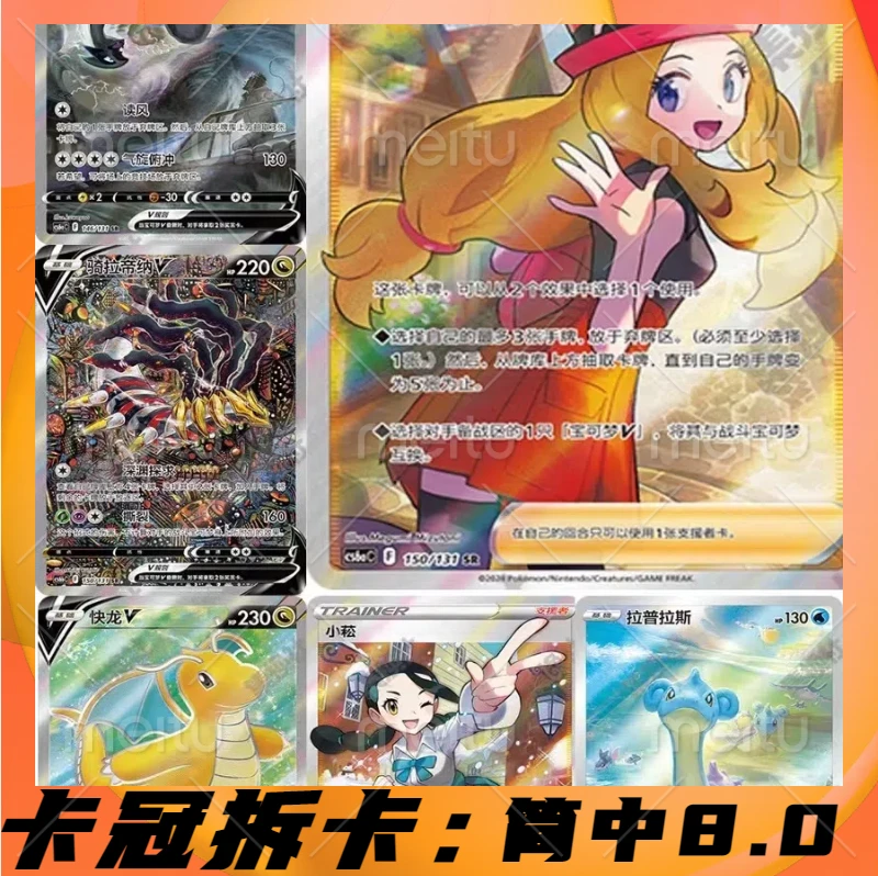 简中卡牌【8.0】（散包）（端盒）