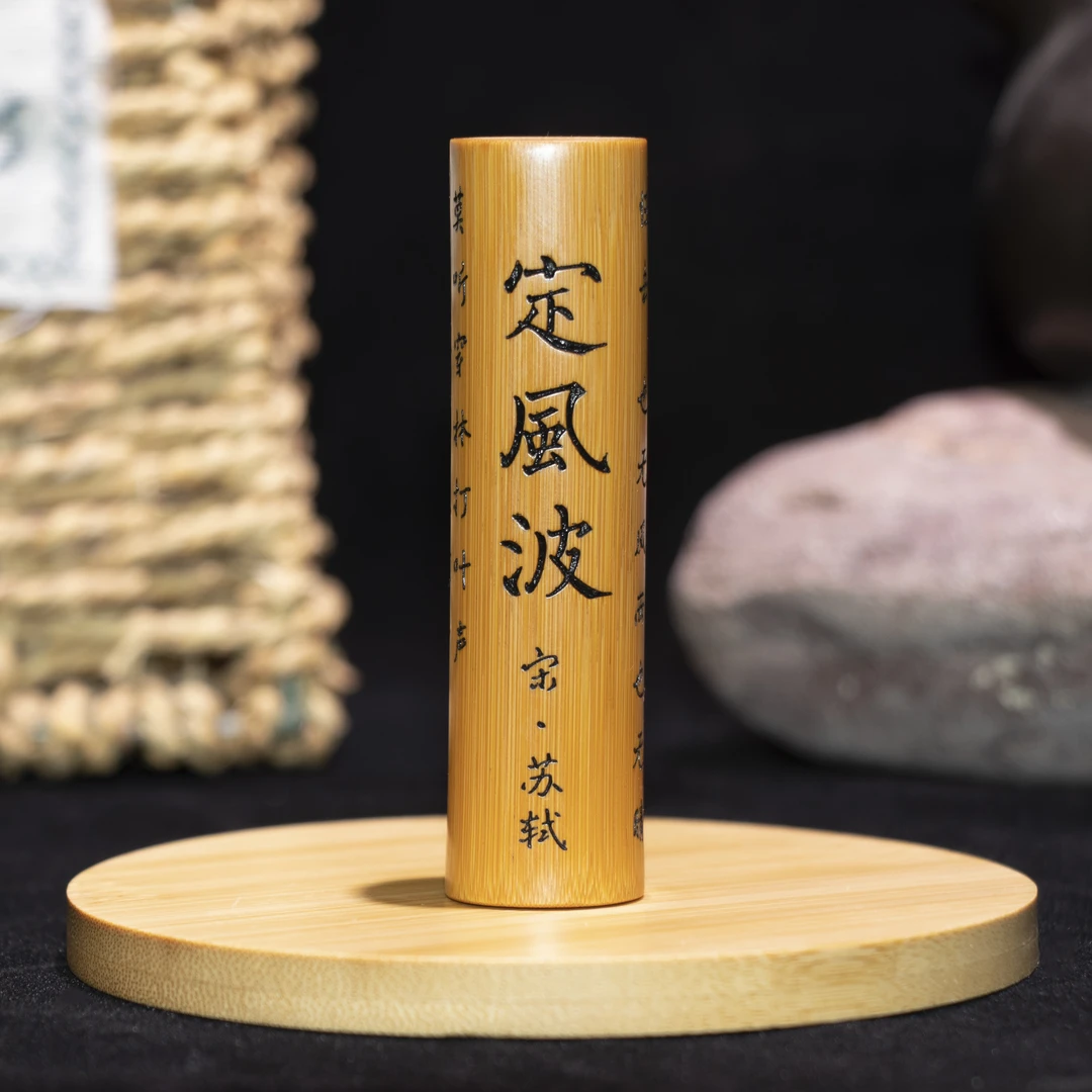 【知念玉竹】实心玉竹定风波手把件 随圆老料 字字清晰 带盘玩用品