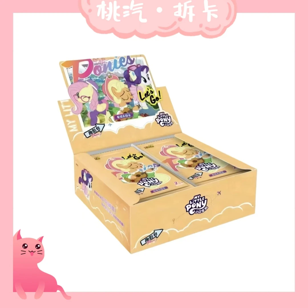 【停产绝版】小马趣影包第一弹友谊永恒收藏卡牌盲盒 直播代拆