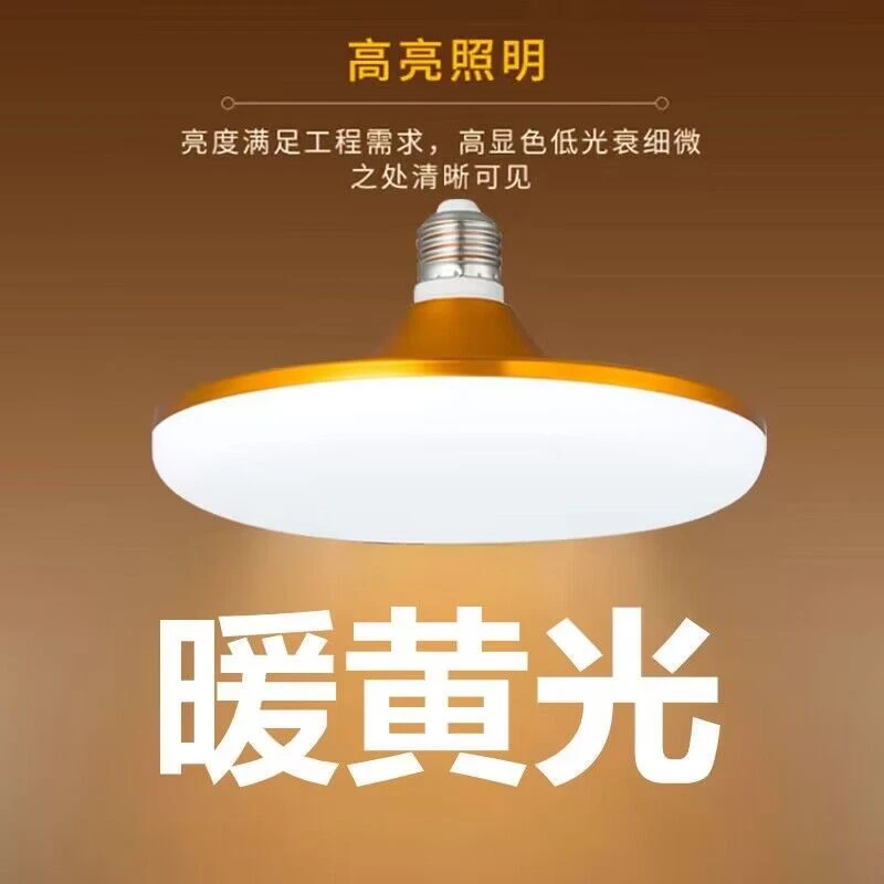 暖光LED灯泡节能灯超亮家用客厅卧室E27螺口暖黄光色超省电球泡灯
