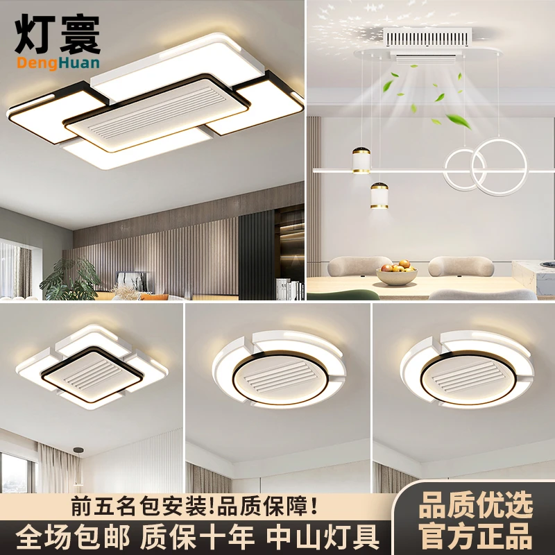 客厅灯空凋式无叶风扇灯静音风大广东中山创意卧室吸顶灯灯具套餐