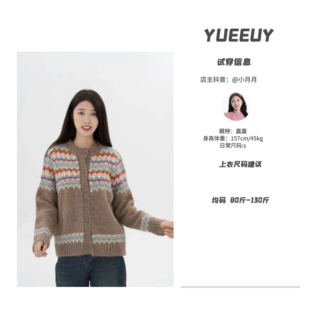 ““清新淡雅””针织开衫