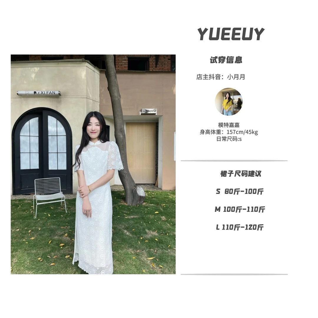 YUEEUY“婉婉类卿”新中式连衣裙