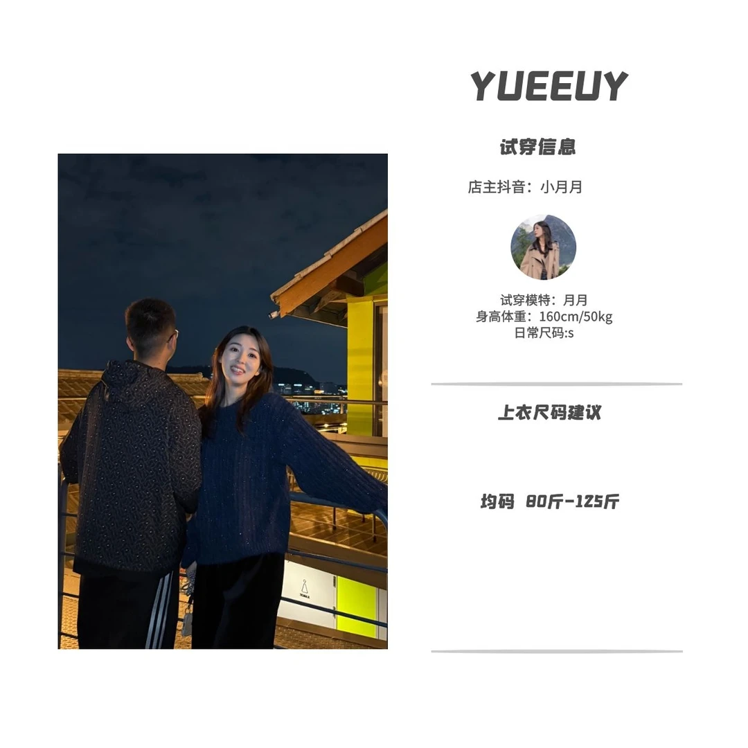 '时光交叠”孔雀蓝细闪针织毛衣