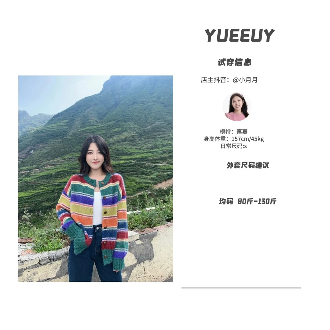 “彩虹”针织上衣（长绒款)