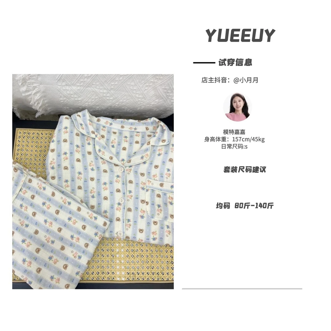 “山茶花“双层棉纱家居服套装