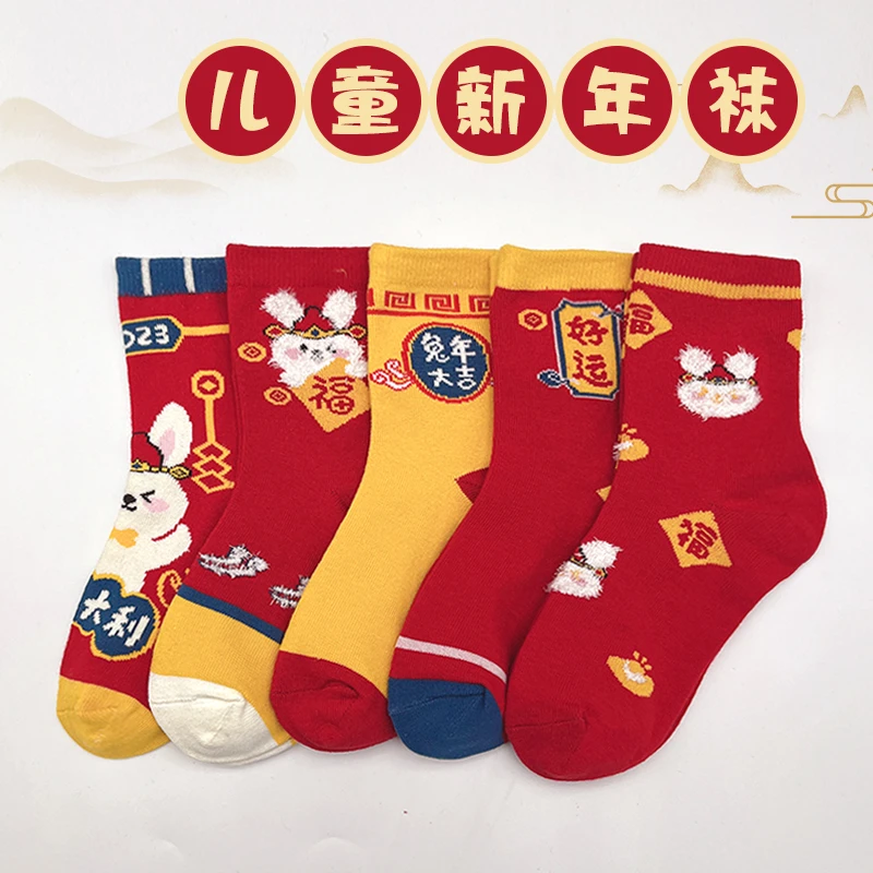 儿童袜子新年款冬季男女童红色袜子本命年中筒袜好运喜庆宝宝袜子
