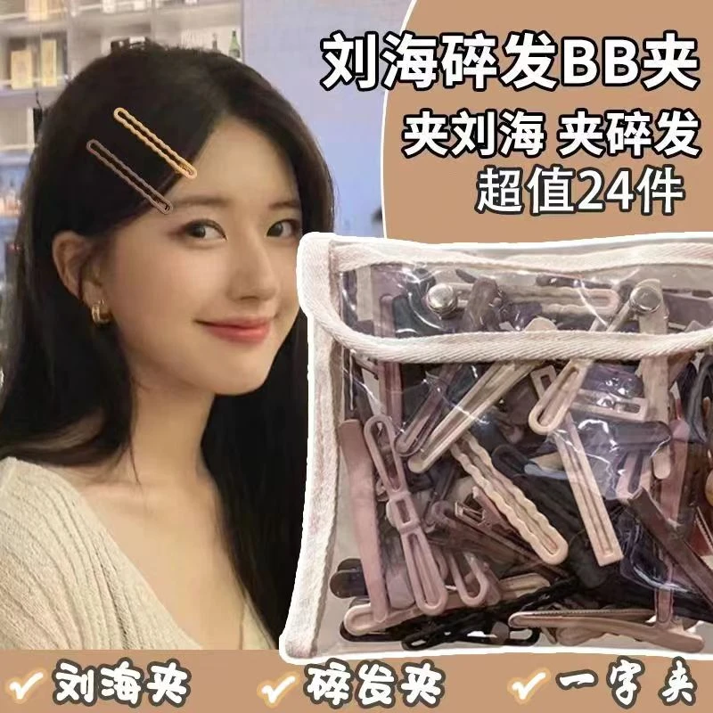 一字夹化妆鸭嘴夹前额侧边刘海发夹学生发夹bb夹小夹子简约碎发夹