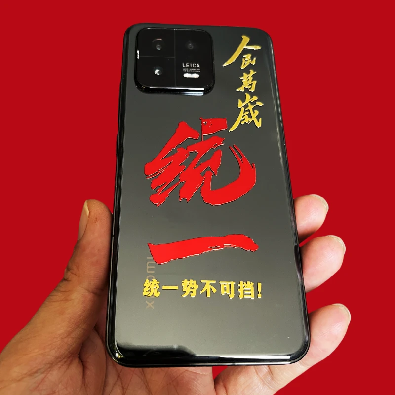 【3元包邮】统一势不可挡通用手机贴归字车贴国潮励志防水金属贴纸