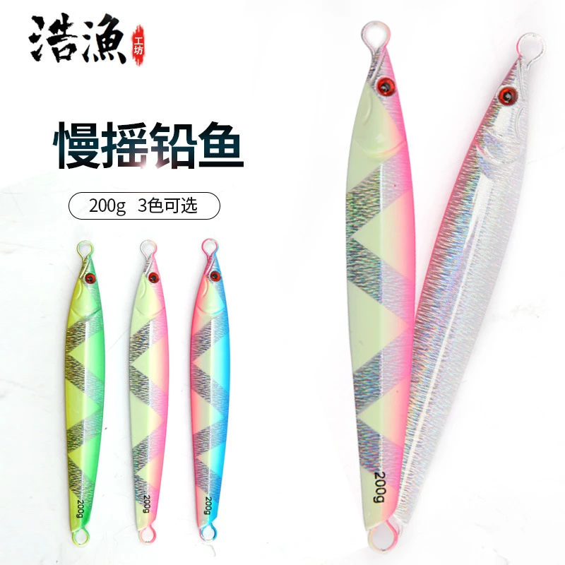 浩渔工坊船钓海钓铁板夜光铁板饵克钓底刀鱼鲅鱼铁板仿真夜钓双色