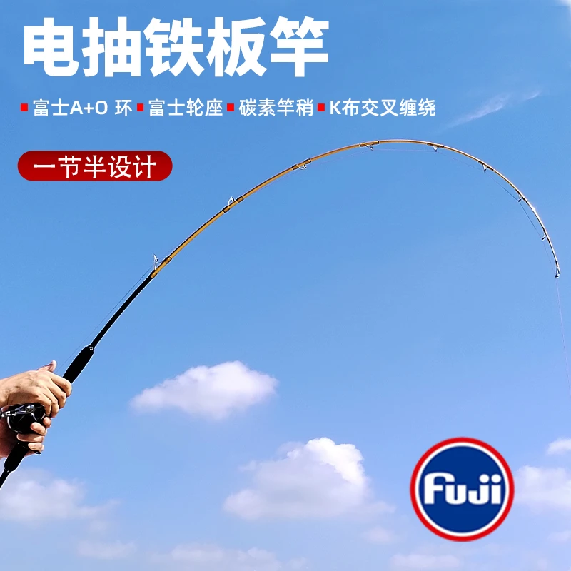 浩渔工坊悍匪轻型碳素手持电绞竿电抽铁板带鱼竿船竿富士旋转导环