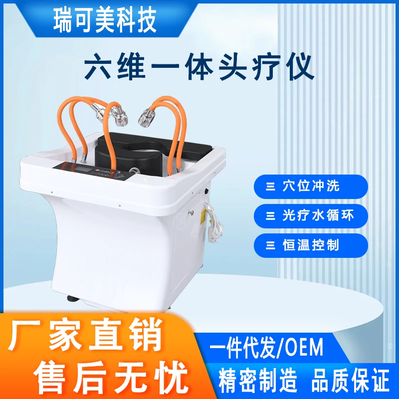 六维一体头疗仪头部SPA水循环熏蒸按摩家用调节便捷美容仪综合仪