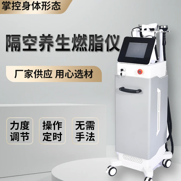 隔空仪器体雕塑形美体做身体养生提升紧致美容院专用8D5D精雕疏通