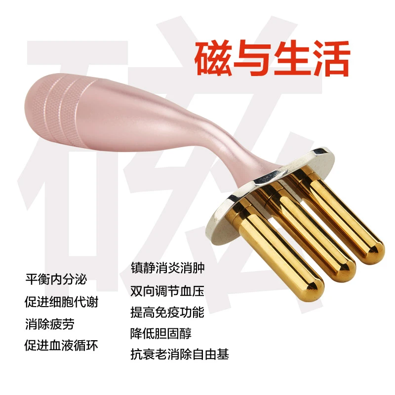 经络按摩磁叉排酸棒粉钛合金多功能肩颈护理便携式强磁两用美容棒