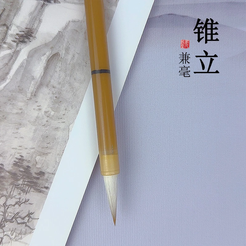 源头厂家【锥立】狼羊兼毫毛笔初学者书法国画练习楷行书草书文房