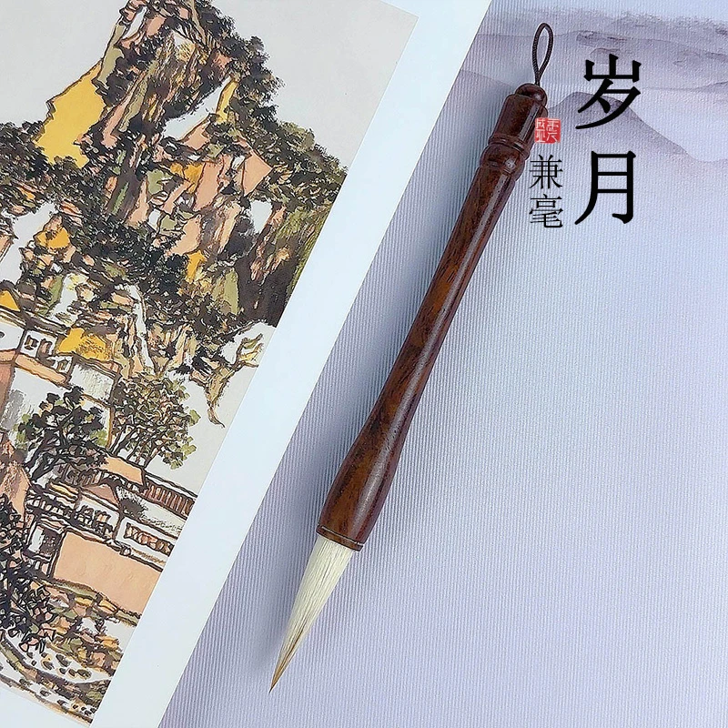 源头厂家【岁月】狼羊兼毫毛笔初学者书法国画练习楷行书草书文房