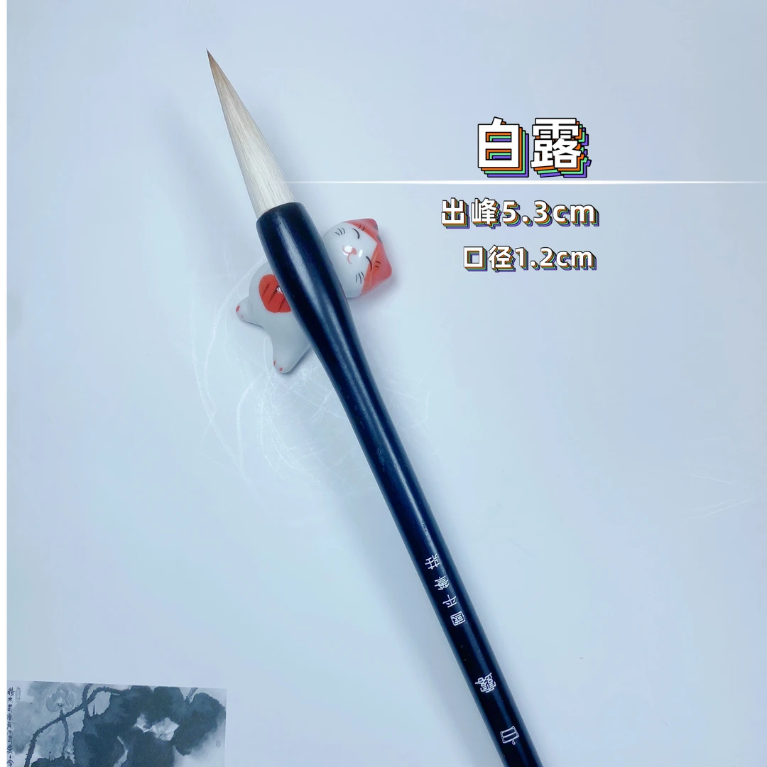 【白露】提斗兼毫可书写5-20以上榜书书法对联福寿国画山水牡丹毛笔