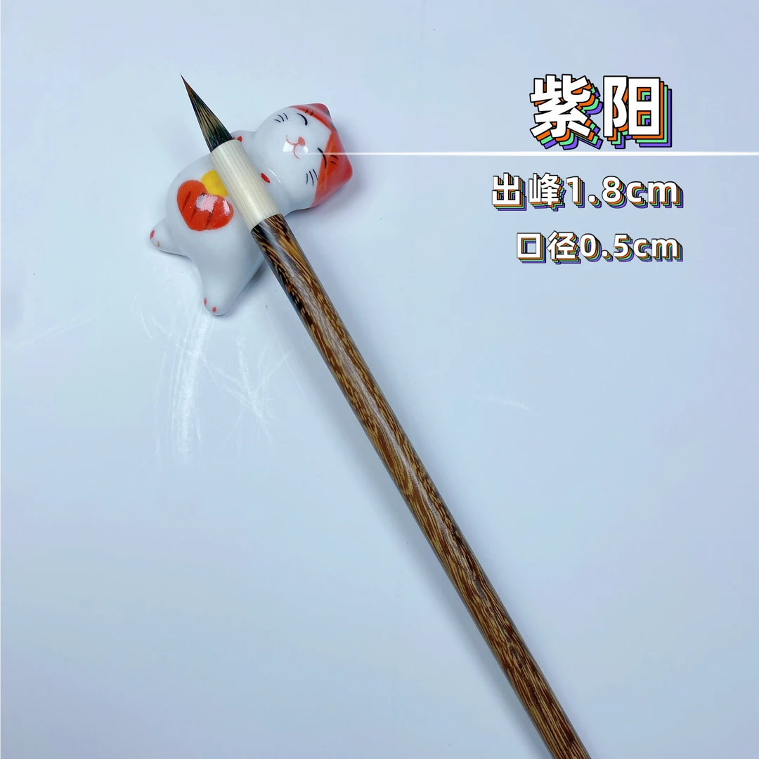 【紫阳】紫毫小楷兔毫毛笔 二王 米芾瘦金体灵飞经书法绘画勾线专用