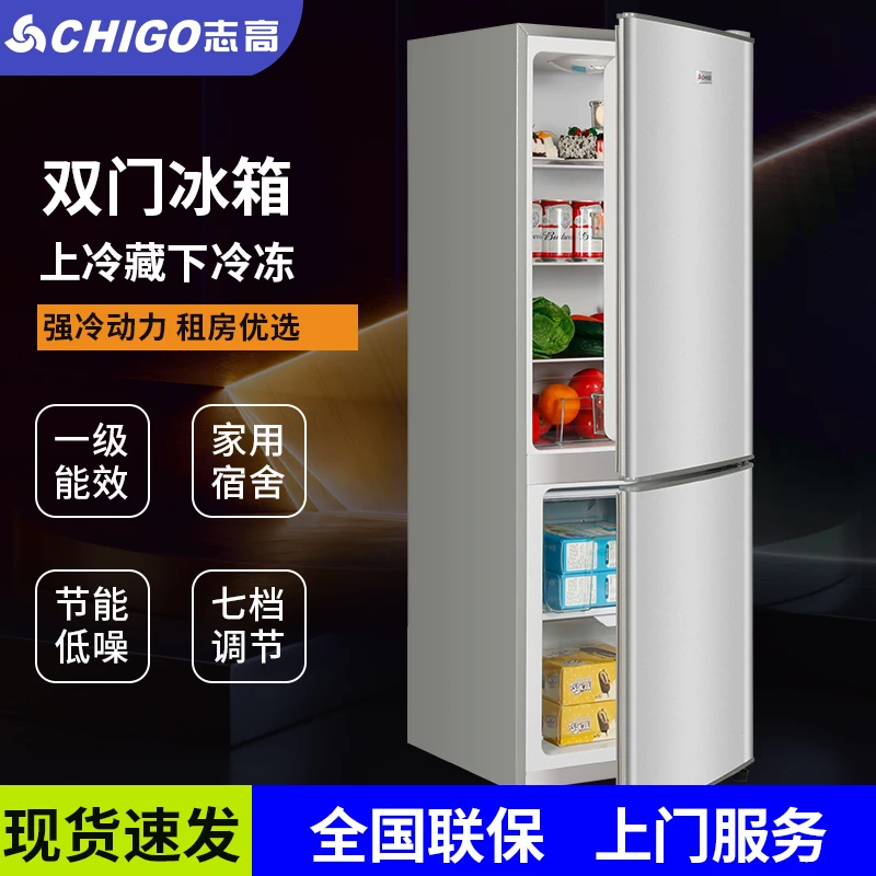 Chigo/志高家用冰箱双开门小型电冰箱大容量租房宿舍立式制冷冰箱