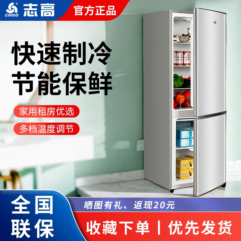 Chigo/志高双门冰箱家用小型冷藏冷冻速度宿舍租房办公网红冰箱98