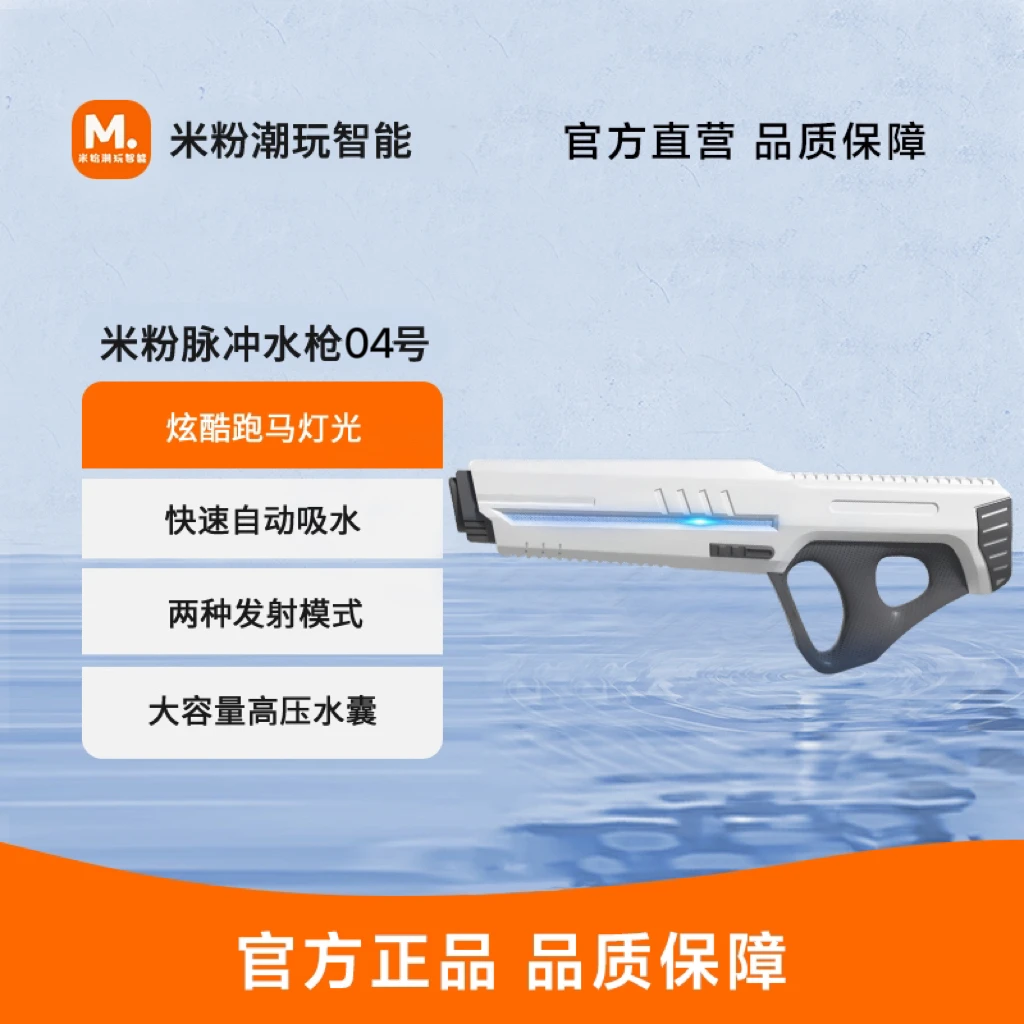【强化04电动水枪】大号脉冲对战玩水连发带炫酷灯光电动水枪