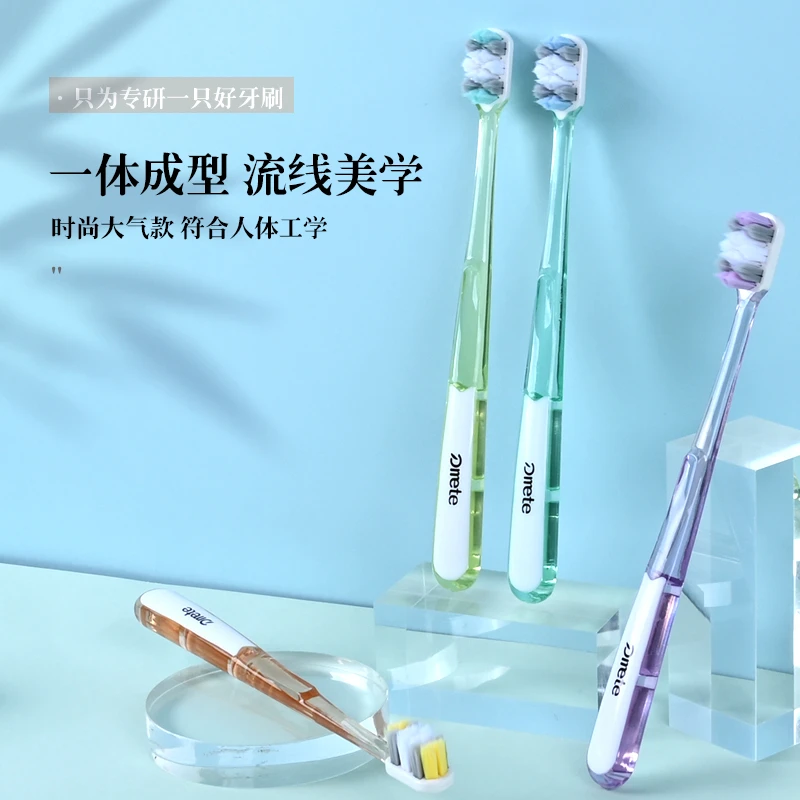 炫彩水晶超软万根刷毛羽绒高效软毛护理成人便携牙刷【独立包装】