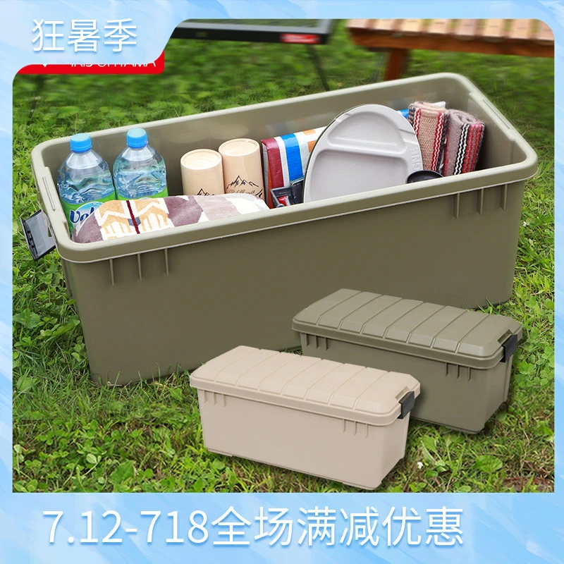 爱丽思丝家庭储物箱车载收纳整理箱汽车后备露营户外野营烧烤工具