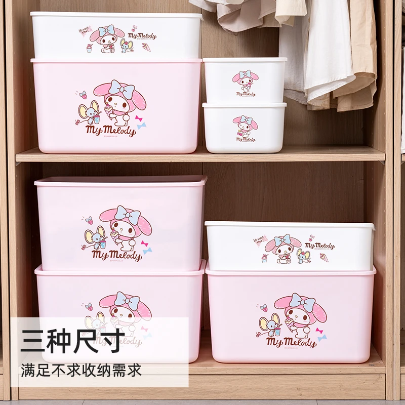 【臻选】爱丽思美乐蒂收纳盒桌面化妆品储物带盖零食玩具衣服整理箱
