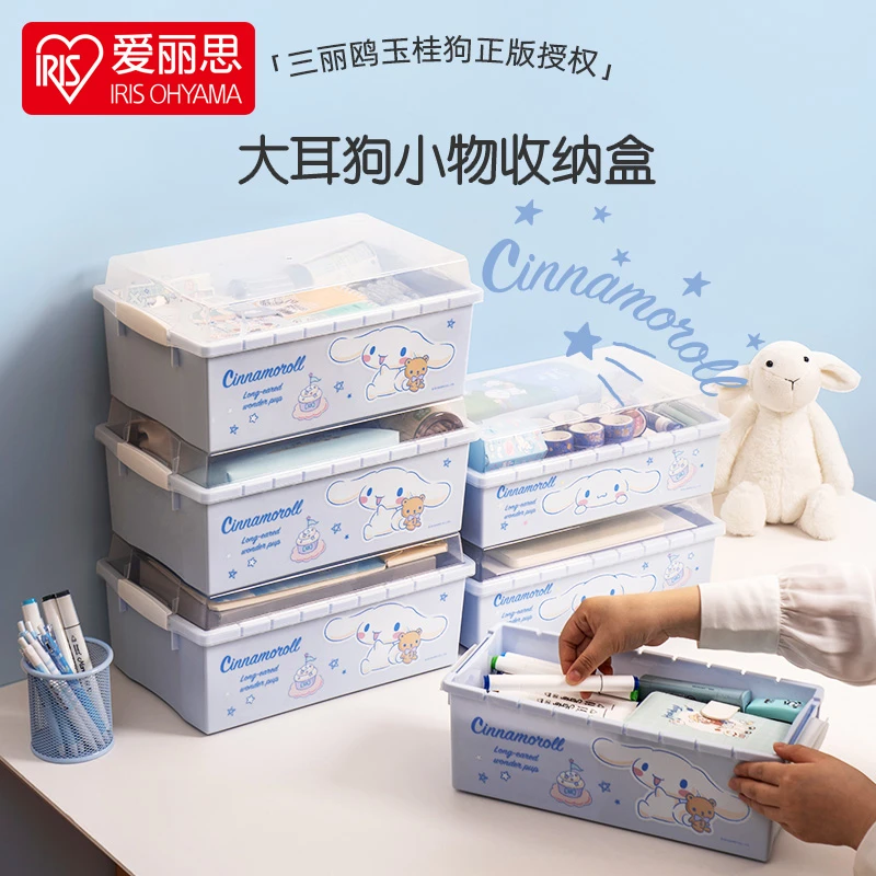 【推荐】爱丽思大耳狗小物收纳盒杂物玩具厨房桌面收纳盒爱丽思收纳