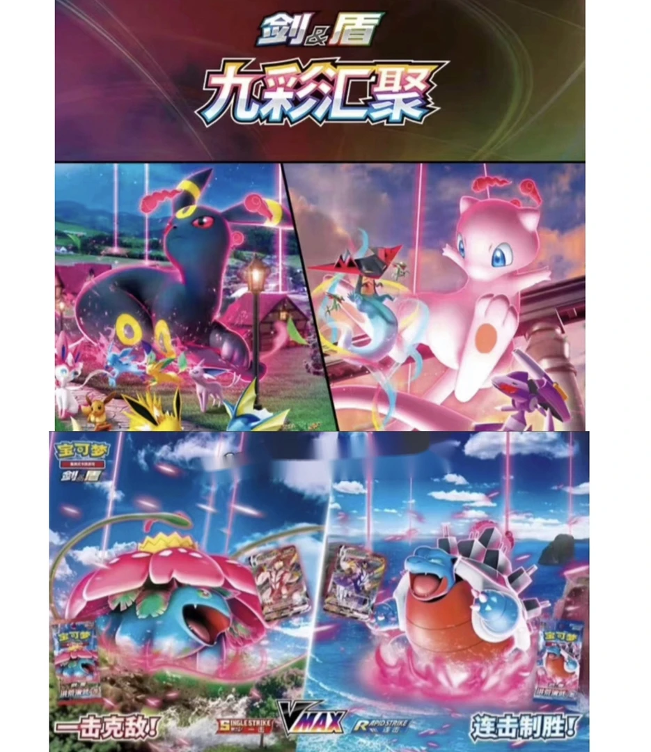 宝可梦简中卡包